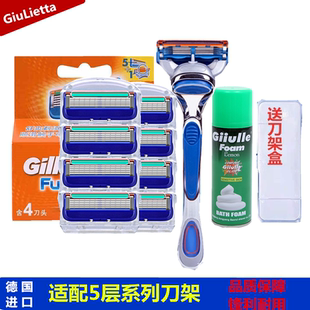 德国进口5层剃须刀刮胡刀手动刮毛刀男老式 剃刀通用5刀头刀片刀架