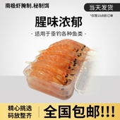 3L南极虾钓饵秘制饵腌制饵黑鲷饵料蜜汁南极虾磷虾筏钓海钓矶钓饵