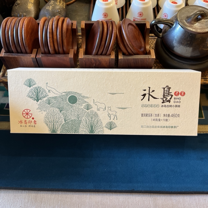 冰岛普洱茶生茶老寨古树茶砖460克·冰岛印象茶厂2019年出品