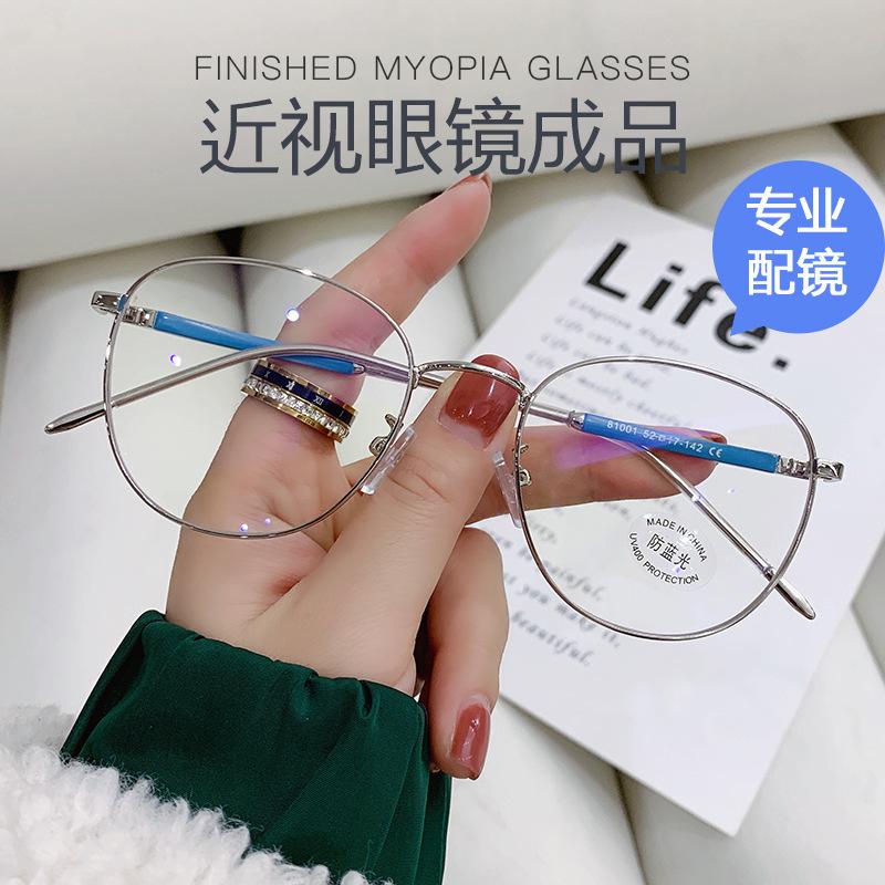 新款韩版防蓝光眼镜女时尚潮款椭圆形平光镜网红金属男近视眼镜框