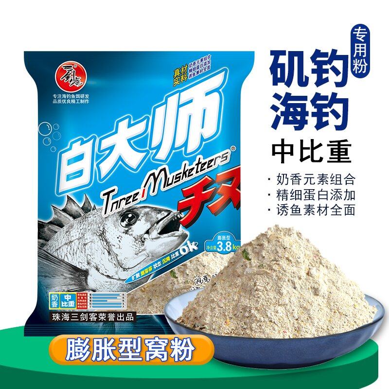 三剑客香腥大比重船矶伐钓海钓饵料鲻梭黑鲷鲻鱼梭鱼鲈鱼乌头窝料,户外/登山/野营/旅行用品,活饵/谷麦饵等饵料,淘宝优惠券,粉丝福利购,淘宝优惠卷