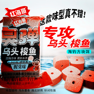 海竿红海哥加虾加压方块饵臭蛋乌头梭鱼饵料腥臭长效钓饵诱饵通用