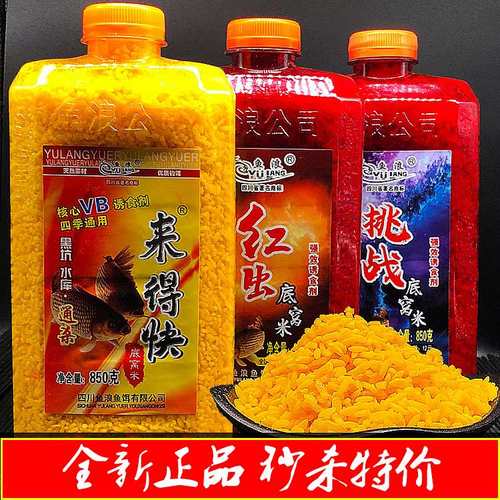 打窝米红虫野钓春季窝料鱼浪