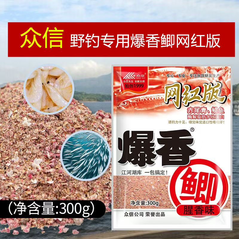 野钓爆香鲫网红版鲫鱼饵料赤尾青活饵/谷麦饵等饵料