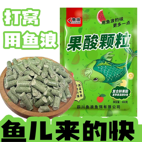 高温通杀果酸大颗粒窝料