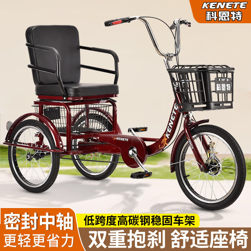 科恩特老年脚蹬三轮车轻便小型老人代步车脚踏三轮车老年人脚踩