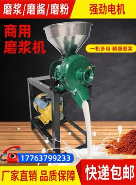 豆腐机家用小型磨粉磨浆