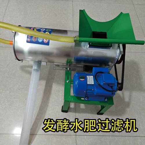 发酵水肥过滤器分离花生
