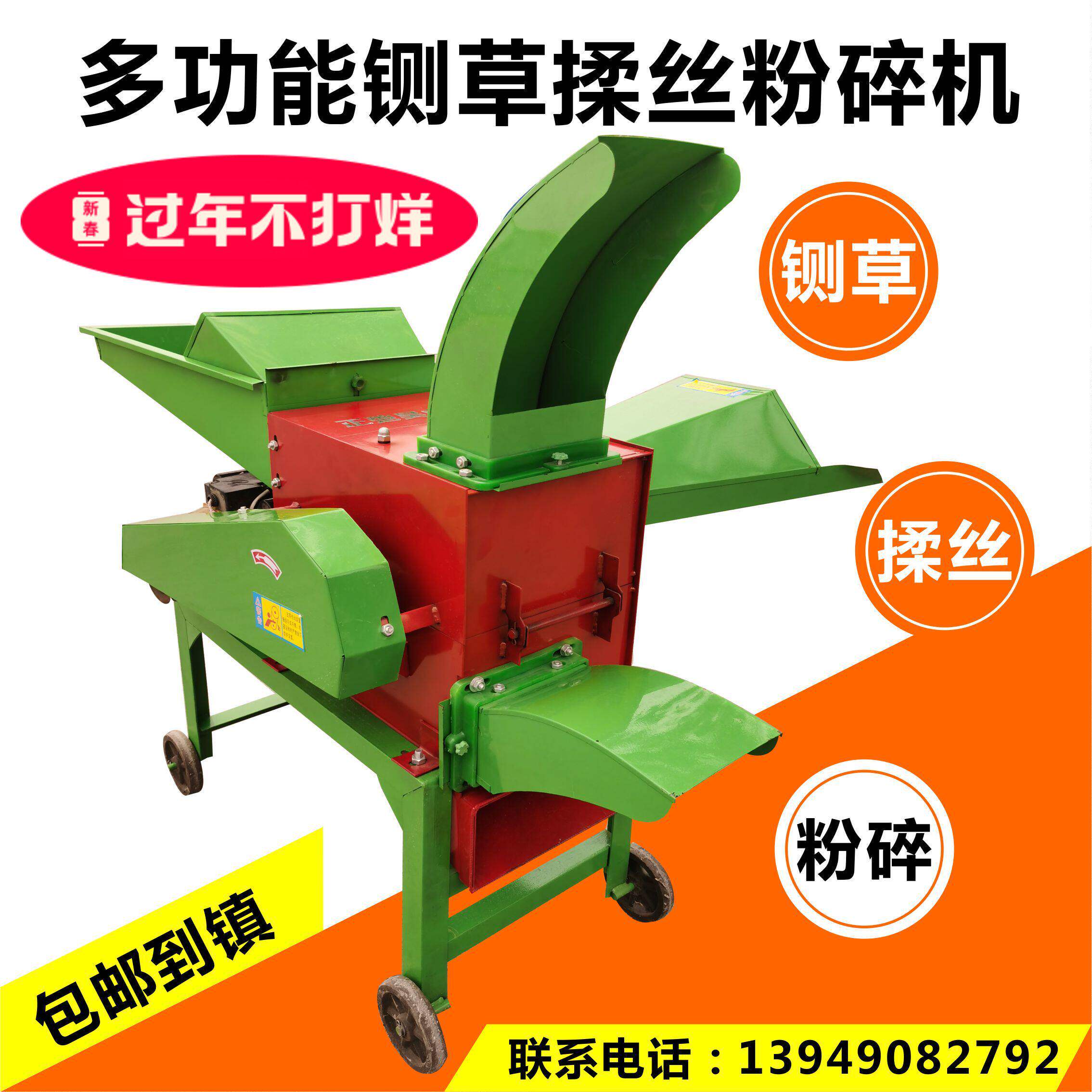多功能铡草揉丝粉碎一体机220V家用干湿两用饲料粉碎机碎草机切草