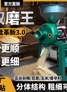干 干湿两用磨粉磨浆机商用磨浆机家用小型五谷杂粮养殖用玉米粉