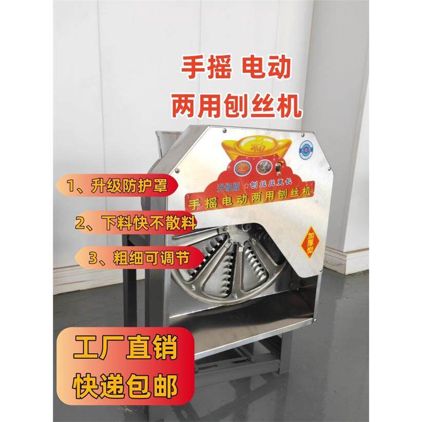 手摇电动刨丝机南瓜萝卜