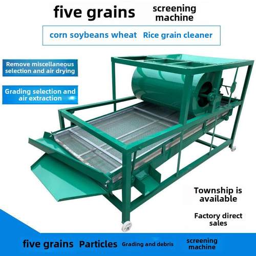 玉米大豆筛选机小麦稻谷净选机震动筛子粮食精选机振动菜籽清选机