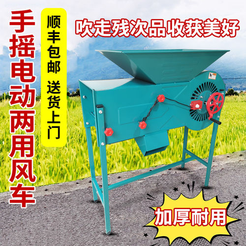 农用风粮电风车茶叶风选