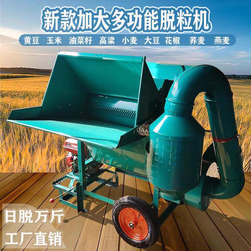 油菜籽脱粒机小型农用黄