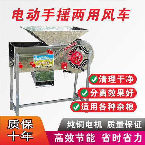 不锈钢电动风车农用粮食风选机扬场机茶叶稻谷油菜籽杂质分离机