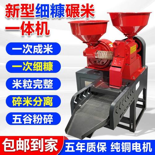 细糠碾米机打家用商用精