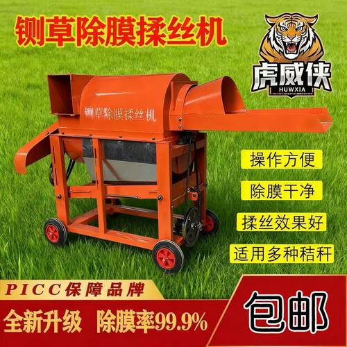 2025新款多功能除膜揉丝