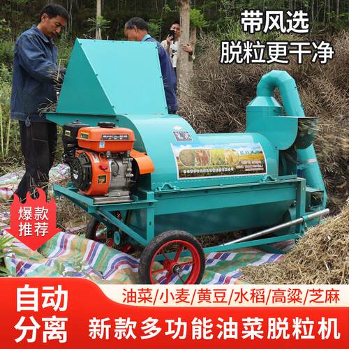 新型90型油菜籽脱粒机多功能大口径高梁家用机器小麦黄豆收割机