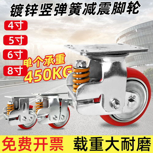 重型聚氨酯弹簧减震脚轮万向轮