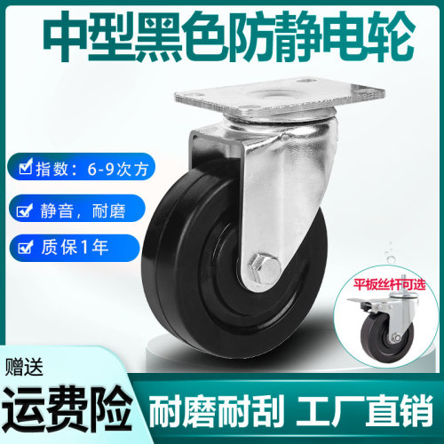 黑色天然橡胶防静电带刹车轮子