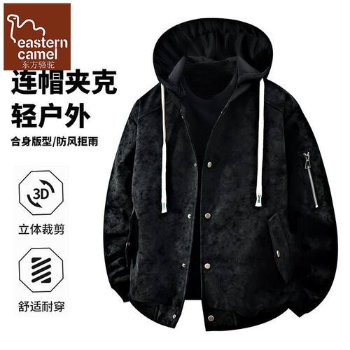 东方骆驼潮牌高级感假两件
