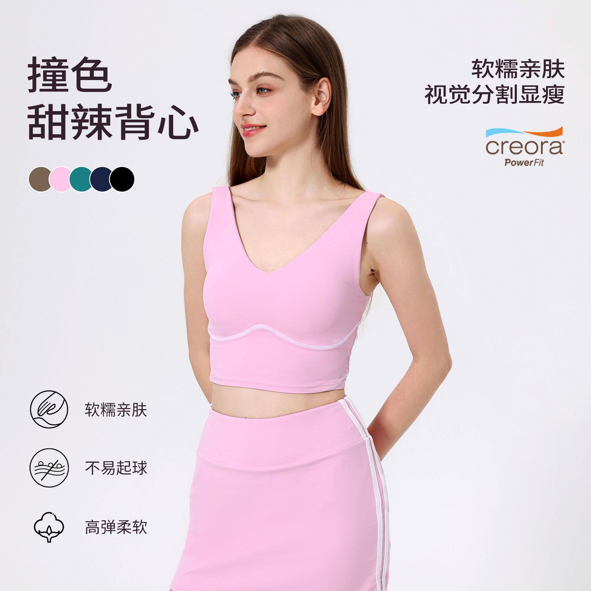 颖速修身美背撞色瑜伽背心裸感健身带胸垫不跑杯运动内衣户外上衣