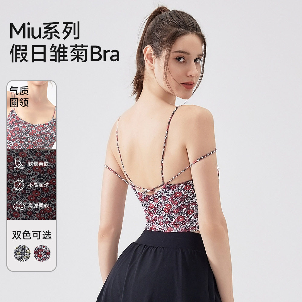 颖速小雏菊运动内衣女士防震跑步运动健身美背文胸紧身瑜伽服上衣