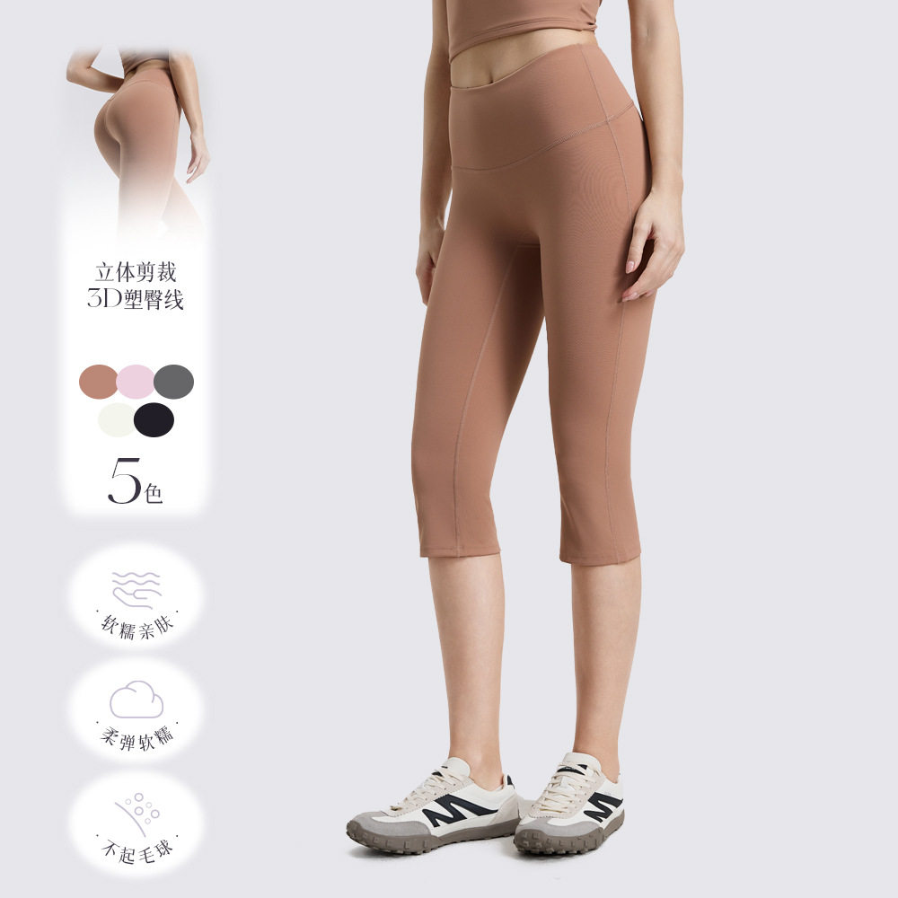 颖速低腰宽边微喇瑜伽短裤女性感显瘦紧身运动六分裤修身翘臀短裤