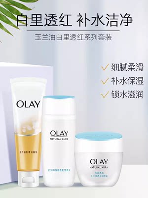 olay玉兰油套装护肤品水乳正品