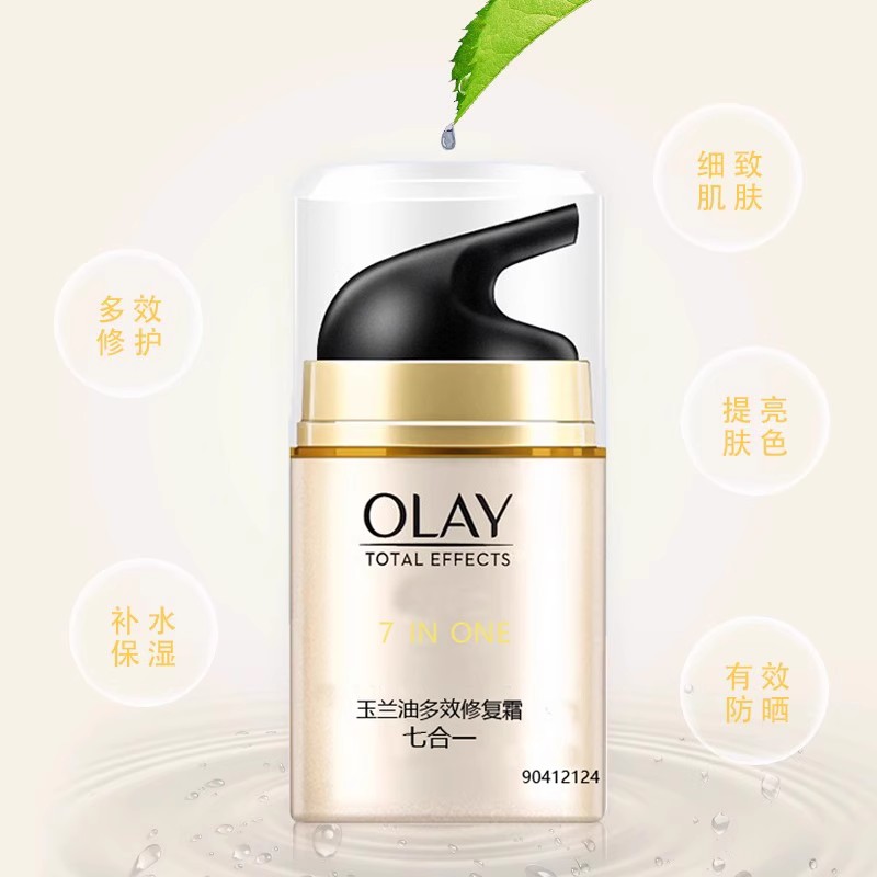 OLAY玉兰油多效防晒霜50gSPF15PA++滋润补水保湿提亮防紫外线正品