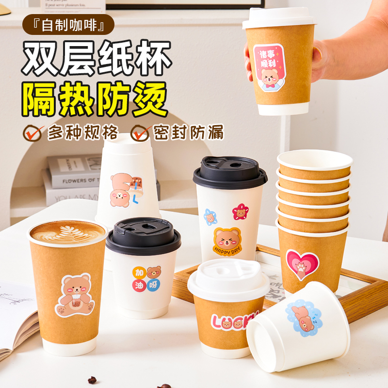 纸杯一次性咖啡杯带盖食品级高级豆浆杯子家用加厚热饮杯打包外带
