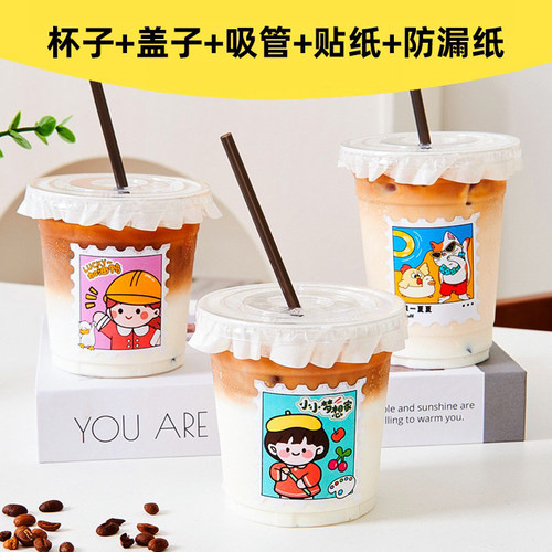 网红奶茶杯咖啡杯一次性塑料pet