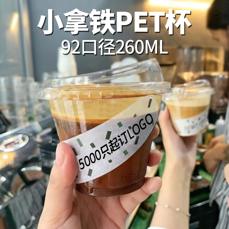 一次性92-9调料燕麦小容量咖啡杯图片