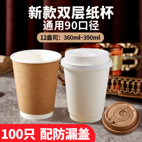 一次性牛皮纸加厚双层带盖奶茶杯