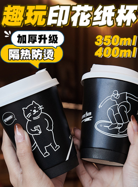 90口径一次性全黑色咖啡纸杯双层中空带盖防烫热饮外卖杯定制logo