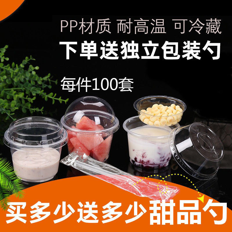 带盖透明塑料双皮奶龟苓膏慕斯杯图片