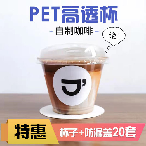 260ml高透小拿铁冷饮杯