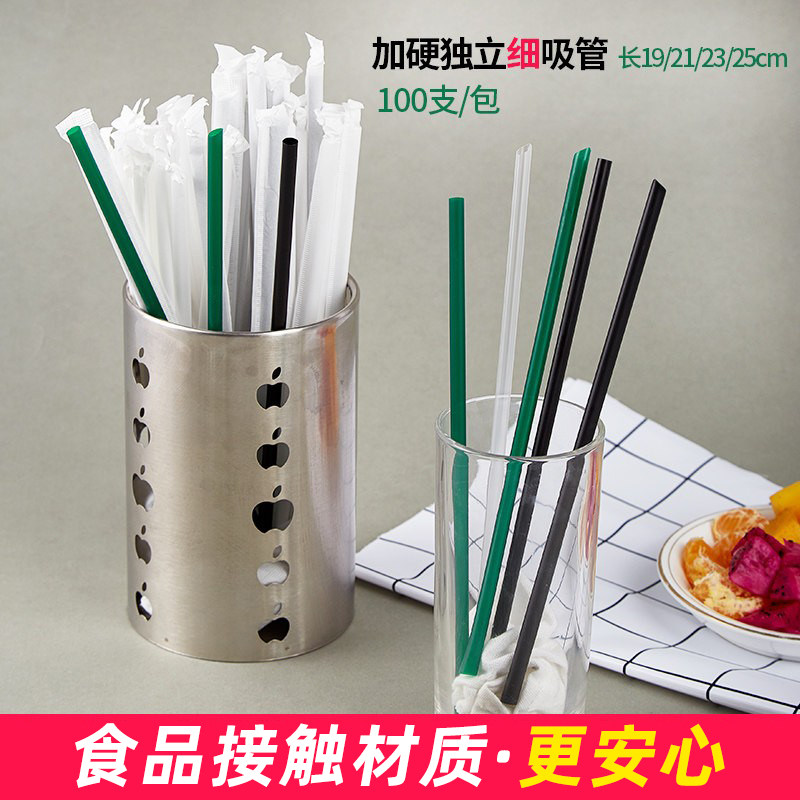 奶茶直尖加长细吸管一次性绿色独立纸包装艺术小吸管塑料果汁1000