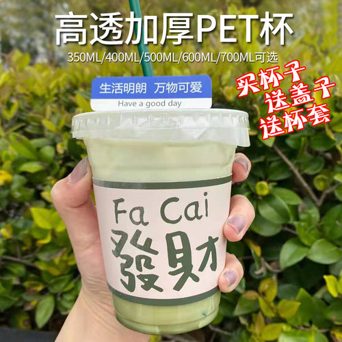 高透500ml塑料美式带盖奶茶杯