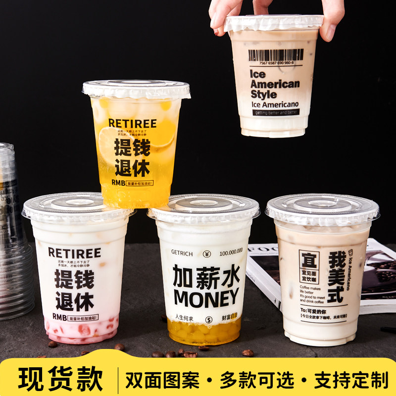 网红咖啡高透一次性500ml塑料杯商用自制带盖pet冷饮杯定制logo