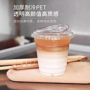 350ml一次性高透pet塑料冷饮400美式 冰咖啡杯500ml奶茶杯带盖定制