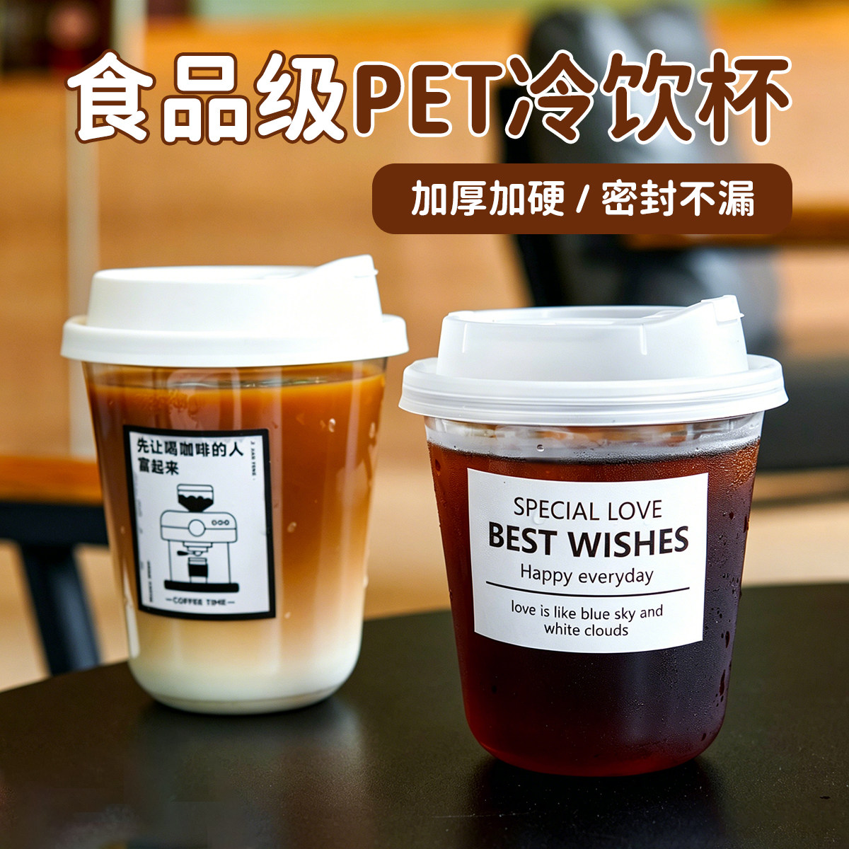 一次性咖啡杯子奶茶杯带盖塑料杯冷饮料高档精致透明外出携带商用