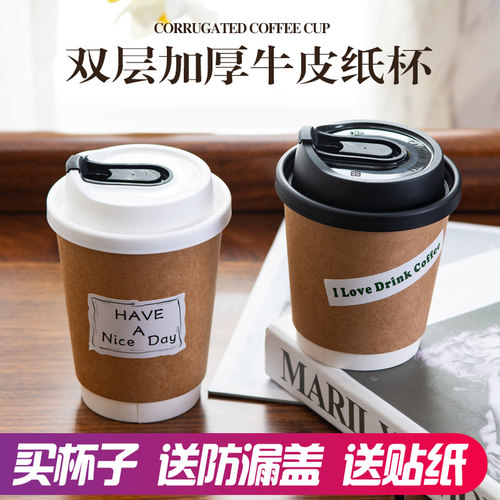 ins双层牛皮纸咖啡杯一次性奶茶