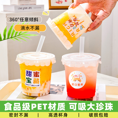 一次性杯子冷饮品杨枝甘露奶茶杯
