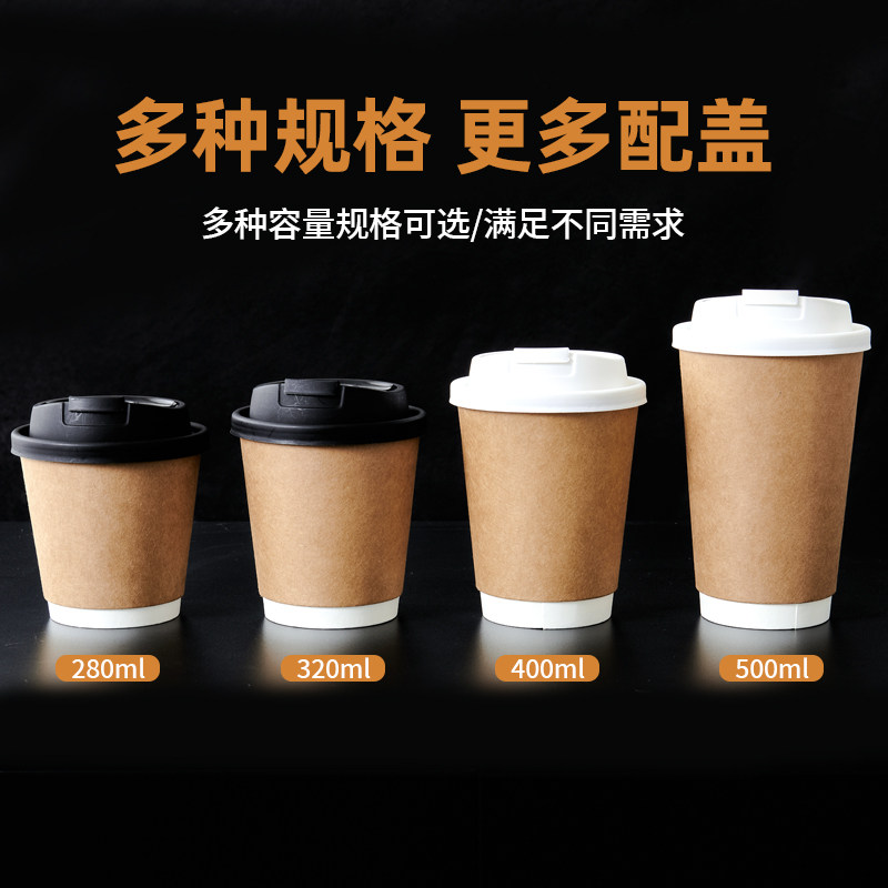 一次性咖啡杯加厚双层中空牛皮纸杯罐罐烤奶茶杯子商用定制logo,餐饮具,纸杯,淘宝优惠券,粉丝福利购,淘宝优惠卷