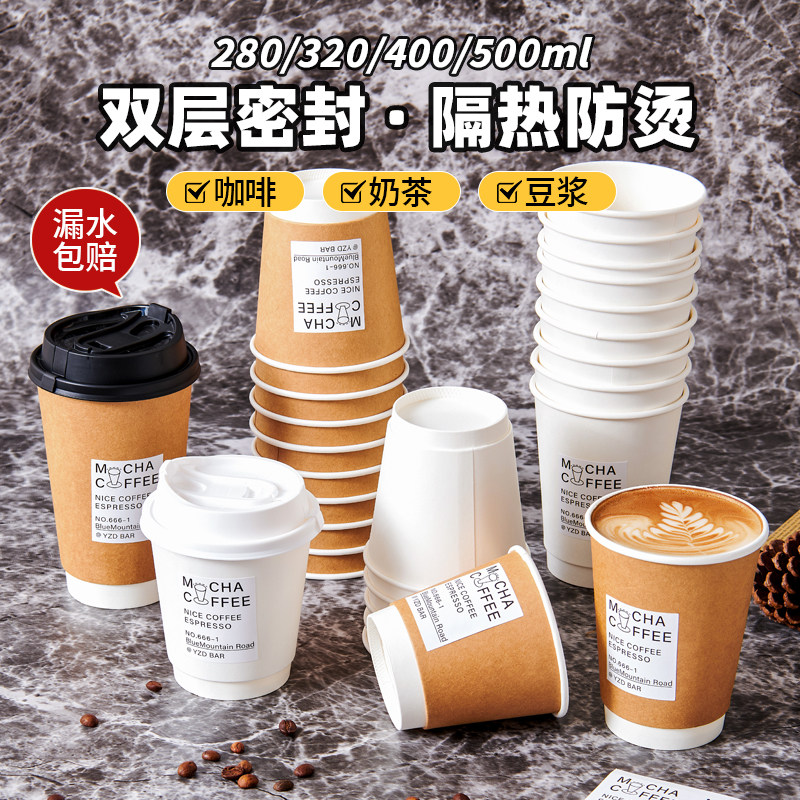 咖啡杯子热饮奶茶双层防烫牛皮纸白杯带盖商用外卖外带一次性杯子