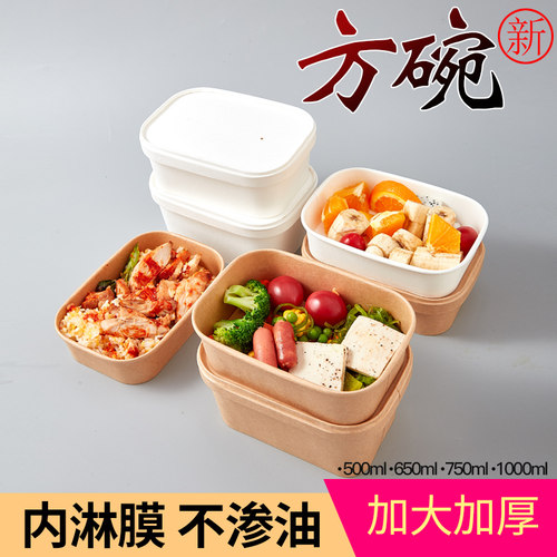 牛皮纸一次性打包盒长方形带盖水