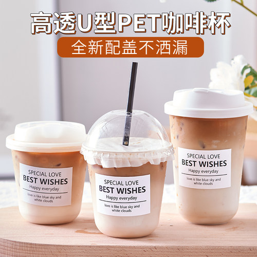 一次性透明奶茶果茶杯子