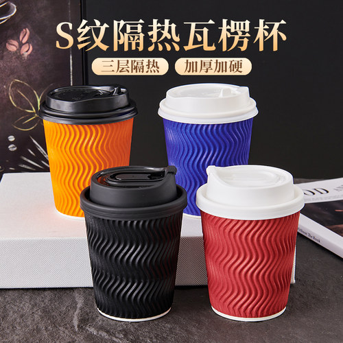 瓦楞杯加厚防烫家用热饮水杯