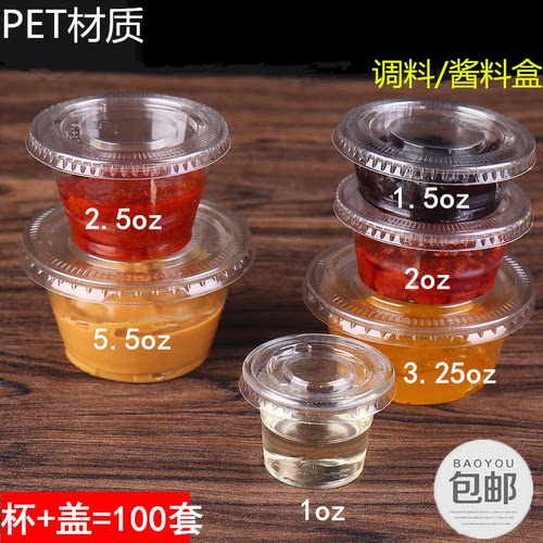 一次性透明带盖塑料杯